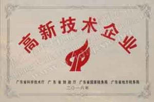 喜訊！熱烈祝賀偉達(dá)機(jī)械獲得國(guó)家高新技術(shù)企業(yè)認(rèn)定！